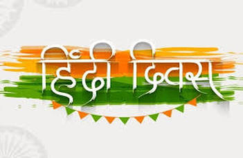 India and the world celebrates the Hindi language on 14 September each year